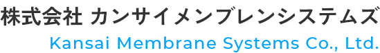株式会社カンサイメンブレンシステムズ