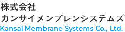 株式会社カンサイメンブレンシステムズ