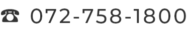 072-758-1800